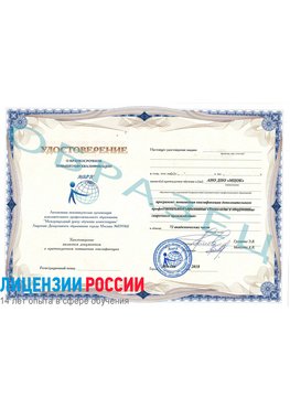 Образец удостоверение НАКС Тимашевск Аттестация сварщиков НАКС